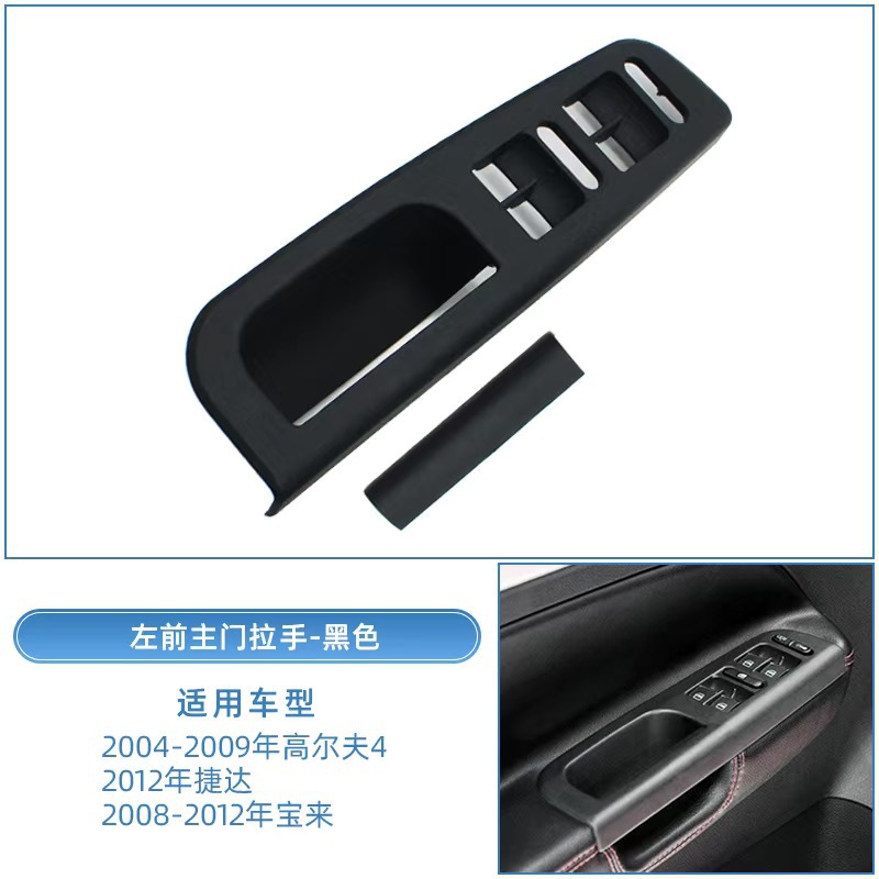 Volkswagen Interior Door Handle For Volkswagen Golf 4 Bora Jetta (Armrest, handle, handle) - front-left-main-door-handle-black