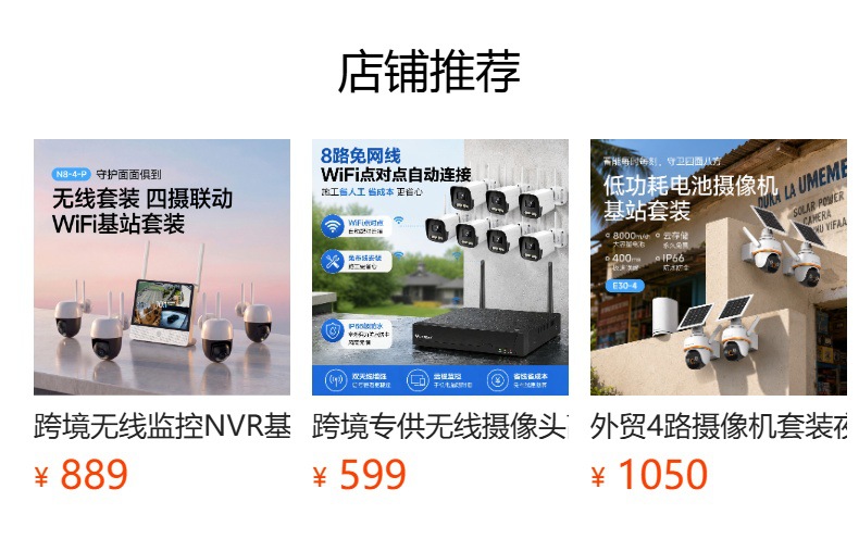 跨境专供无线监控4路NVR硬盘录像机套装一体套装无线监控厂家