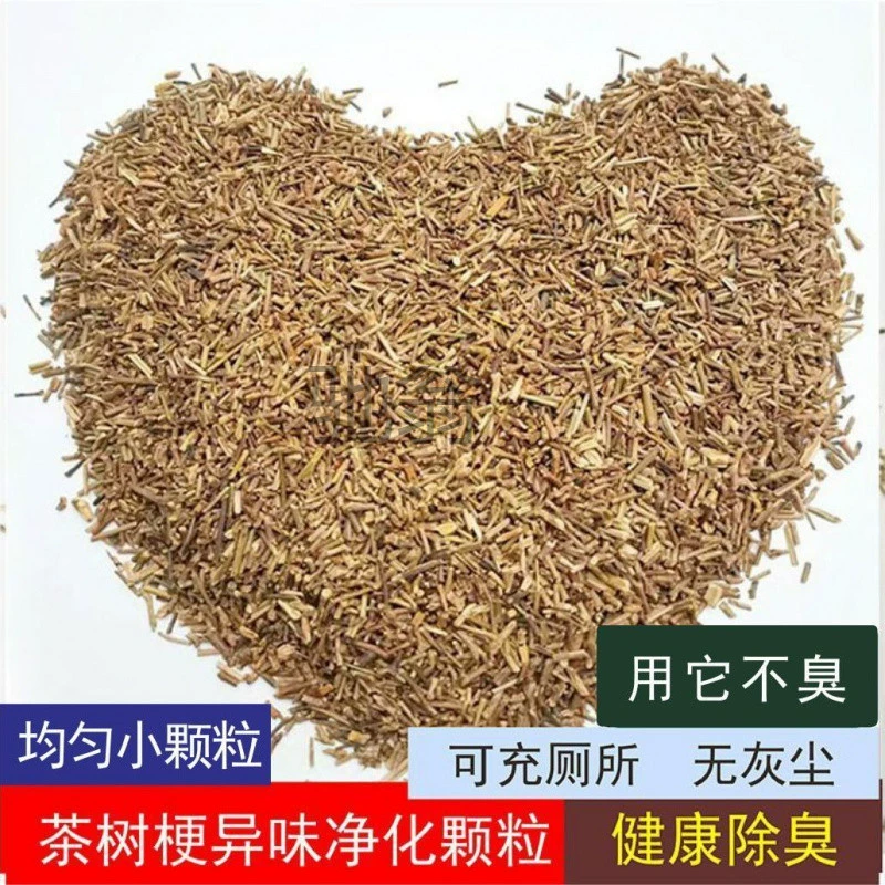 Tea stem cat litter deodorizing and absorbent particles tea stem deodorizing rabbit deodorizing hamster nest material