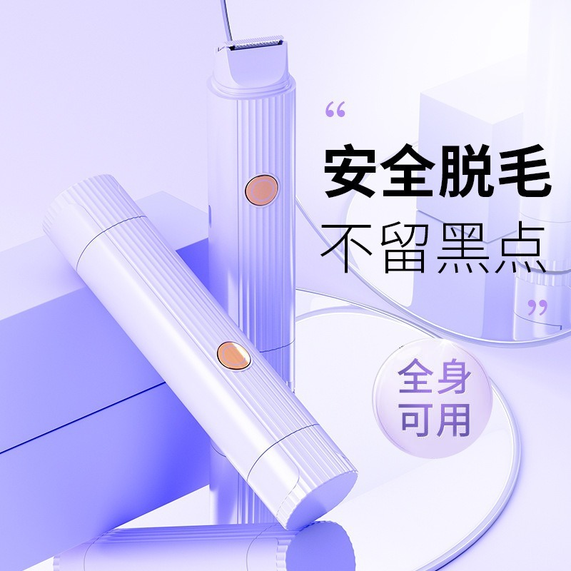 電気の毛剃り器の秘密の男の女性の陰毛の剪定器の私処の通用の毛剃りの刀は脱毛のわきを残しません。|undefined