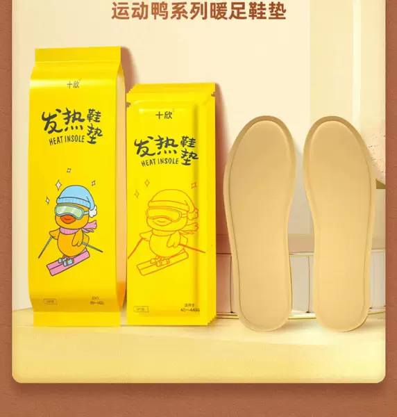 Small yellow duck insoles are the same size [suitable for sizes 36-39]