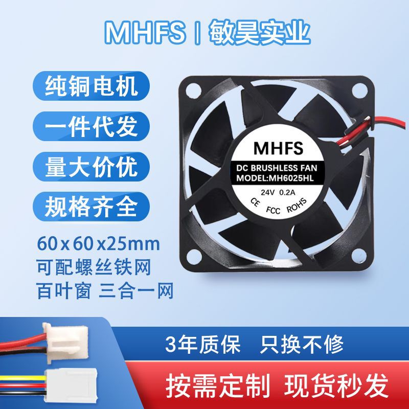 6025 Cooling Dc Fan Humidifier Inverter Silent Oil-Bearing Ball High-Speed 6cm Industrial Fan Wholesale