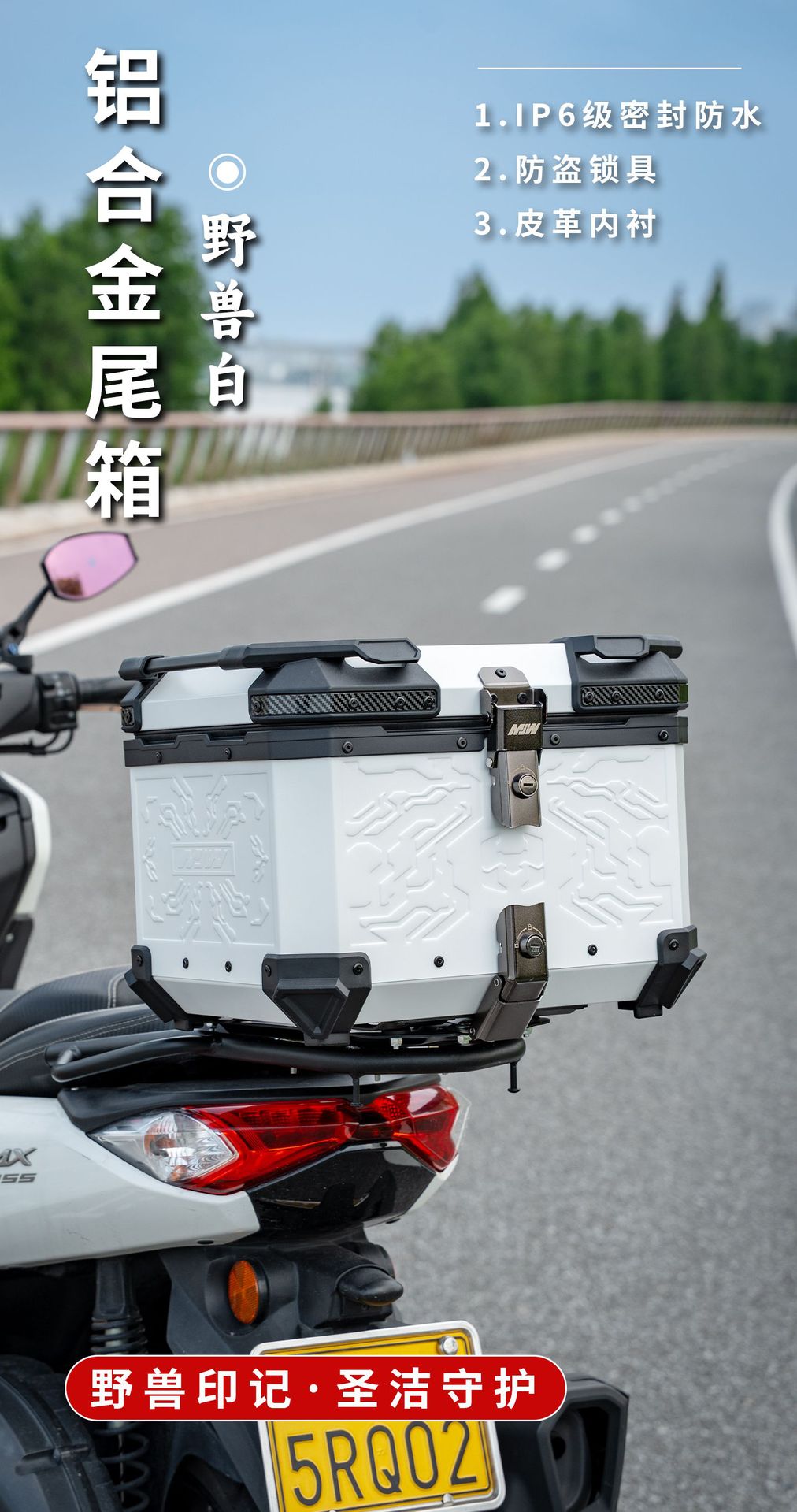 45Lmjw Beast Four-Sided Embossed Motorcycle Quick-Release Aluminum Alloy Embossed Tail Box for Scooter and Electric Vehicle