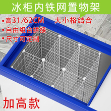 冰柜分隔栏分层架冷柜内丸子筐收纳神器分类置物架隔断隔板分格网