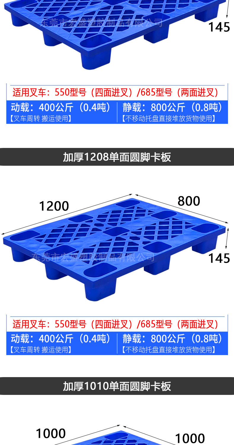 淘宝790九脚卡板_09.jpg