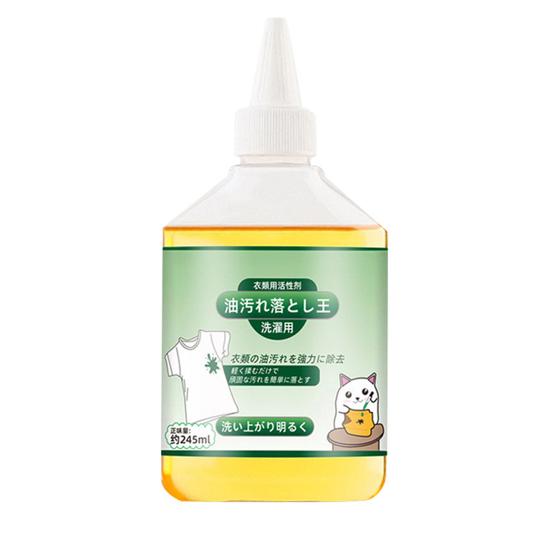 生物酶去油王衣物去油渍羽绒服校服清理油印清洁织物干洗剂除油|undefined