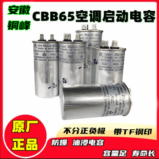 �~��CBB65���{���s�C��C���{��݆���25~70UF450V��ݷ��������