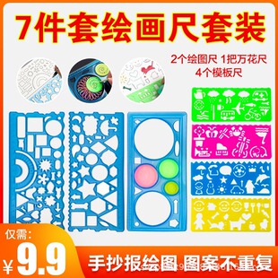 Ruler for Primary School Students Multifunctional Multi-Purpose Ruler Handwritten Newspaper Template Versatile Learning Set Geometric Mathematics Painting Ruler