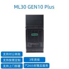 HPE ML30 Gen10 Plus单路企业级工作站塔式服务器小型ERP、文件