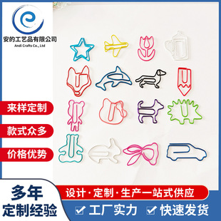 Color animal paper clip plastic-coated cartoon paper clip creative metal special-shaped color paper clip wholesale