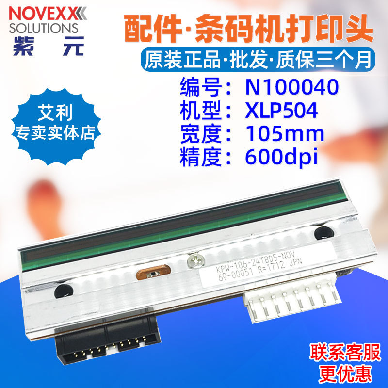 Novexx����XLP504 600dpi��ӡͷN100040 KPW10624TBD5NOV��ͷ