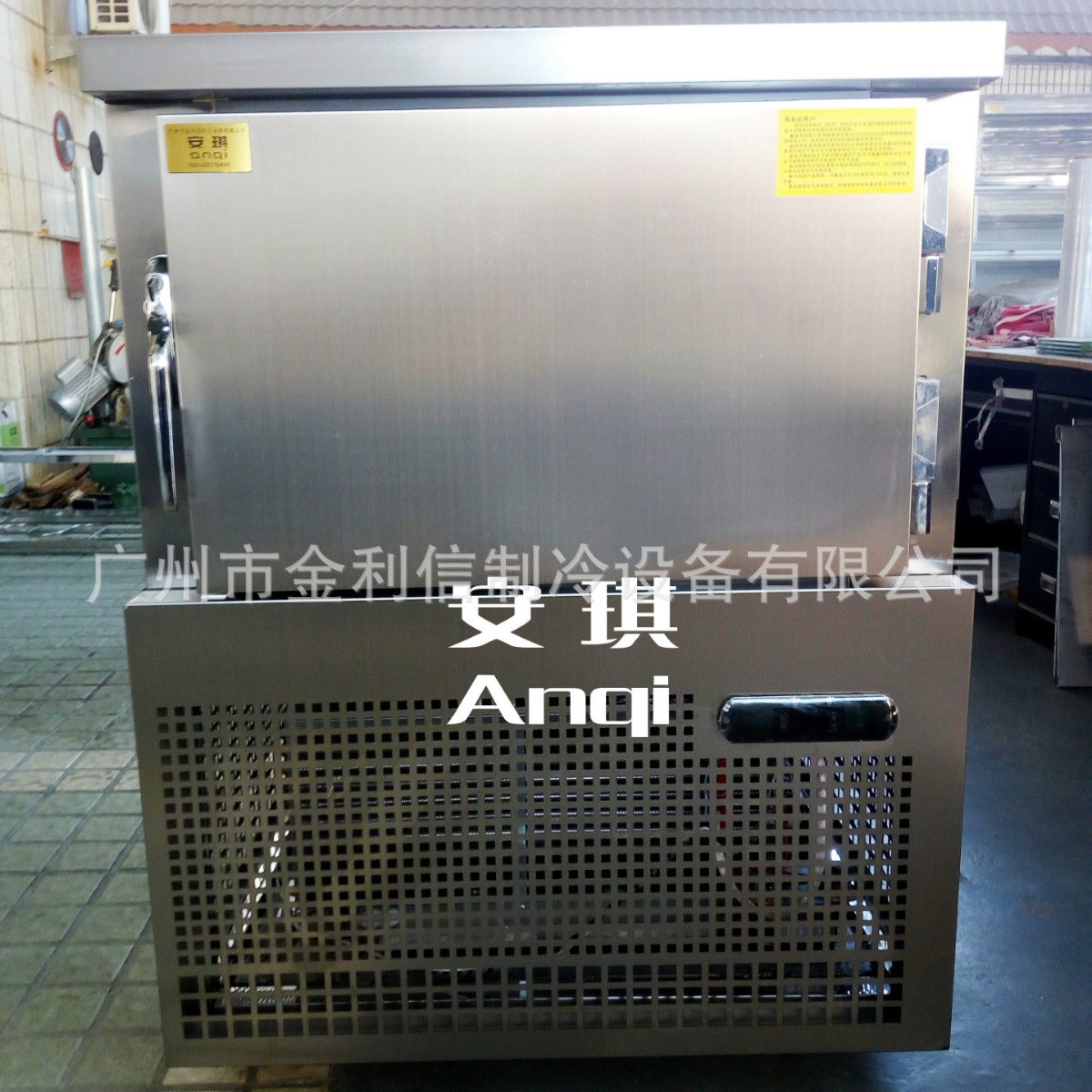 安琪牌5盘商用速冻机超低温速冻设备