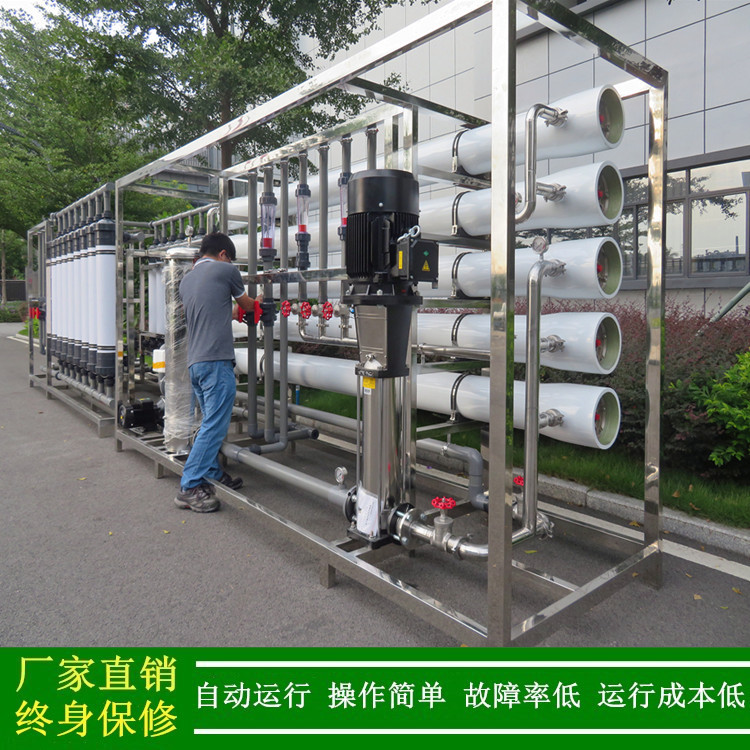 供应400吨/天反渗透+UF超滤废水回用系统回用率水需达到排放标准