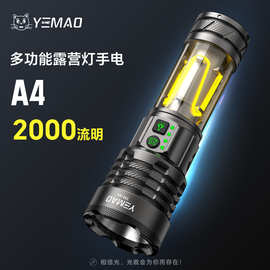 夜猫多功能硬核远射户外露营徒步便携手电高亮双光源定焦泛光手电