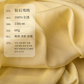 砖石雪纺面料垂感好不易皱汉服面料布时装女装连衣裙衬衫雪纺布料