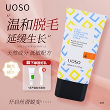 UOSO���ֲ���o�w�غ͸�Ůȫ����ë�Ǵ����⻬Ƥ�w