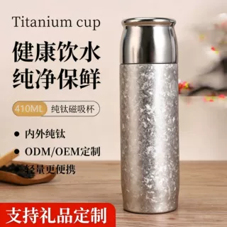 纯钛保温杯高端商务磁吸盖保温杯礼品企业定制礼盒养生泡茶钛水杯