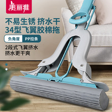 美丽雅海绵拖把吸水家用一拖免手洗净对折式挤水胶棉头宽34cm大号