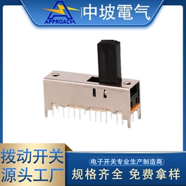 拨动开关;微动开关;轻触开关