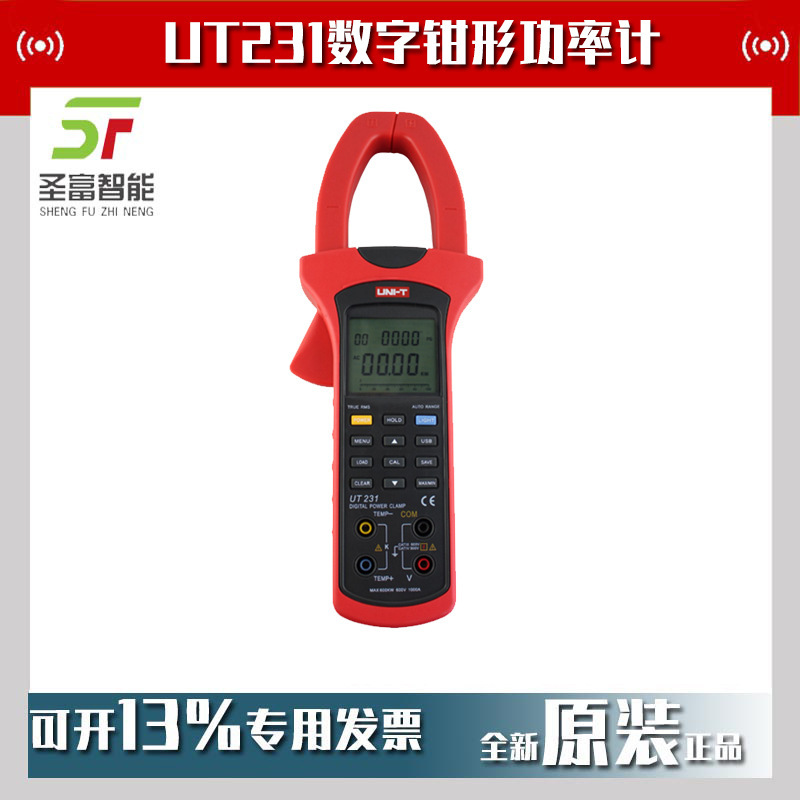 优利德UT231数字钳形功率计电压表功率测量仪钳形表停产
