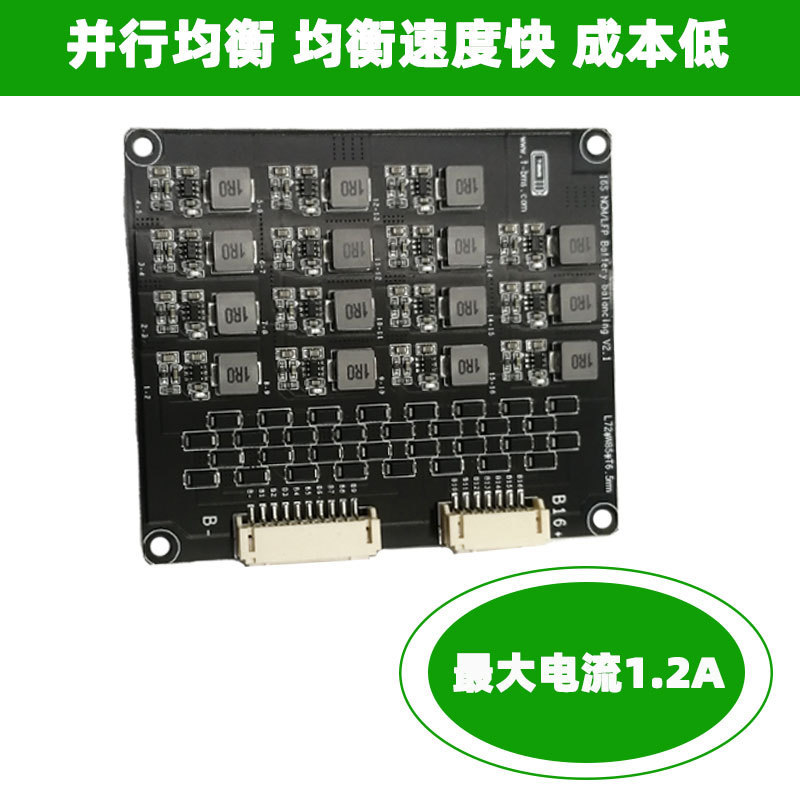 1.2a レイチェーン16連インダクタアクティブイコライゼーションボード 1.2A 三元系リチウム/リン酸鉄リチウム電池モジュール充電|undefined