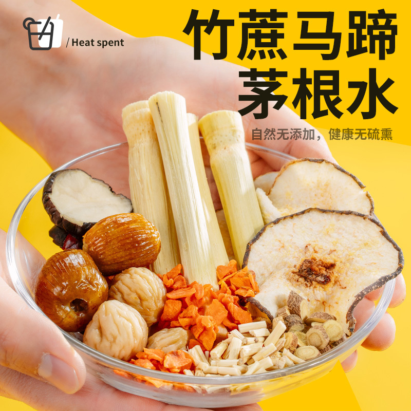 Bamboo cane horseshoe Maotai root water pear tea package Cantonese sugar water material package children's sweet soup refreshing and cooling health pot ingredients