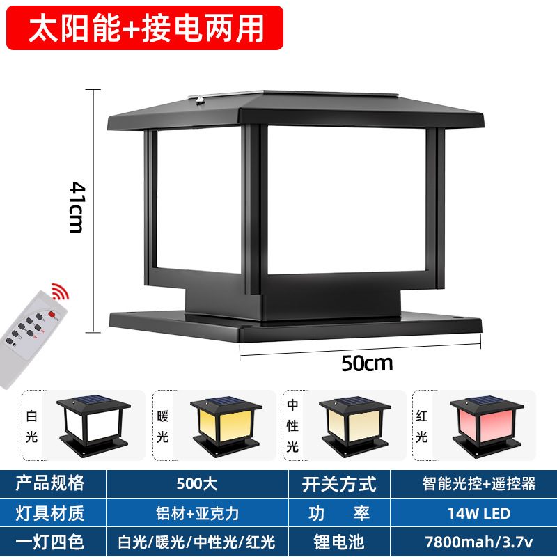 (두꺼운 알루미늄) 태양광 겸용 모델 블랙 50*50, 1등, 4색