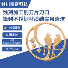 金属不锈钢蚀刻加工定制 刨刀片刀口不锈钢材质化学精密蚀刻加工