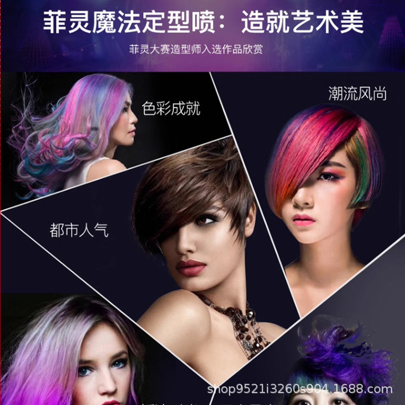 FEELING菲灵发胶定型喷雾男士持久清香自然蓬松保湿发蜡发泥干胶|undefined