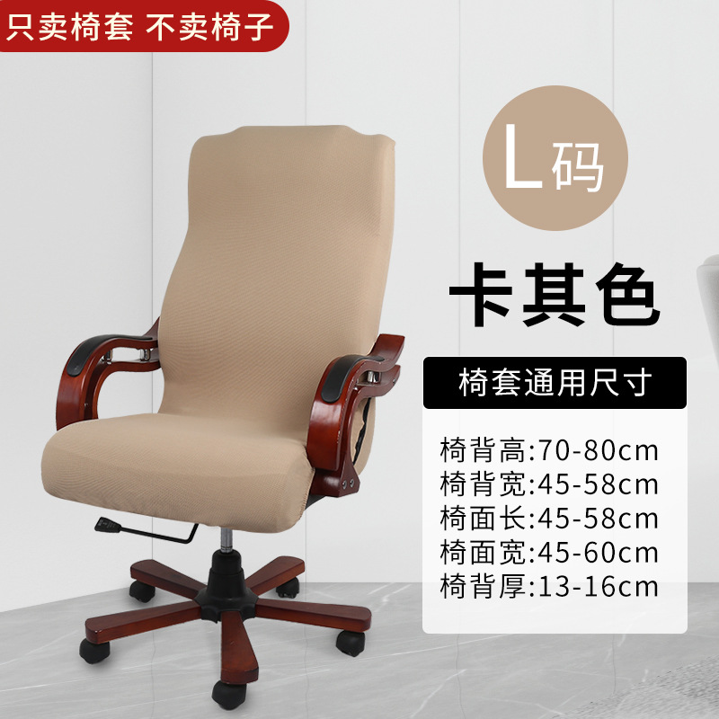 cubierta de silla de oficina cubierta de silla giratoria de computadora cubierta de silla jefe cubierta de asiento cubierta de sala de reuniones cubierta de asiento elástica cubierta de reposabrazos nórdicos