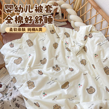 纯棉被套1.2m1.5米儿童卡通幼儿园婴儿被套单人学生宝宝亲子被罩
