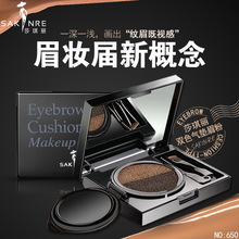 莎琪丽双色气垫眉粉膏防水防汗自然眉粉初学者染眉膏网红