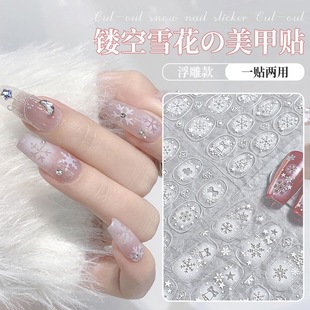 New snowflake hollow template snowflake sticker nail painting spray gun Japanese Christmas snowflake ins hollow sticker