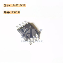 LPA2010MSF bMSOP8 zӡLPA2010 lʷŴоƬ ȫԭb