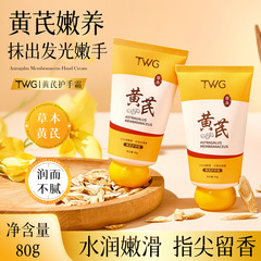 TWG アンサンブロス ハンド クリーム 水分補給、柔軟、保湿、保湿 アンサンブロス ハンド クリーム メーカー卸売