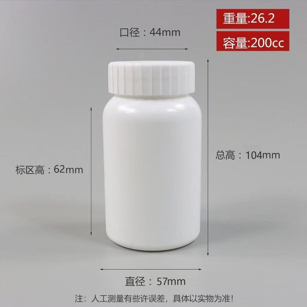 200CCPE瓶 食品保健品钙片分装瓶 片剂胶囊固体颗粒塑料包装瓶