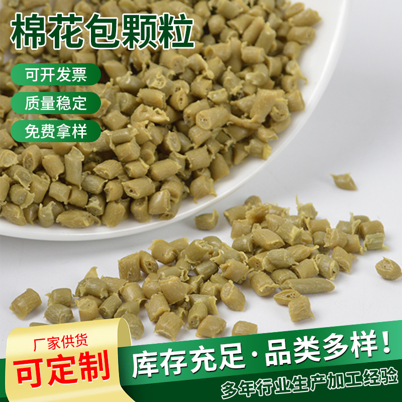 青岛厂家批发棉花包颗粒 吹膜改性注塑 再生料颗粒 黏膜线型回料