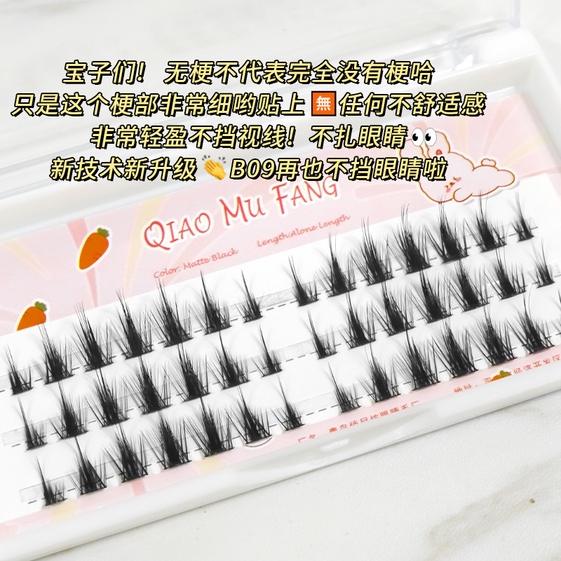 Qiumufang tallo extremadamente fino pequeño diablo ultra fino tallo negro solo racimo pestañas postizas de alta calidad Barbie ojo novato pestañas naturales