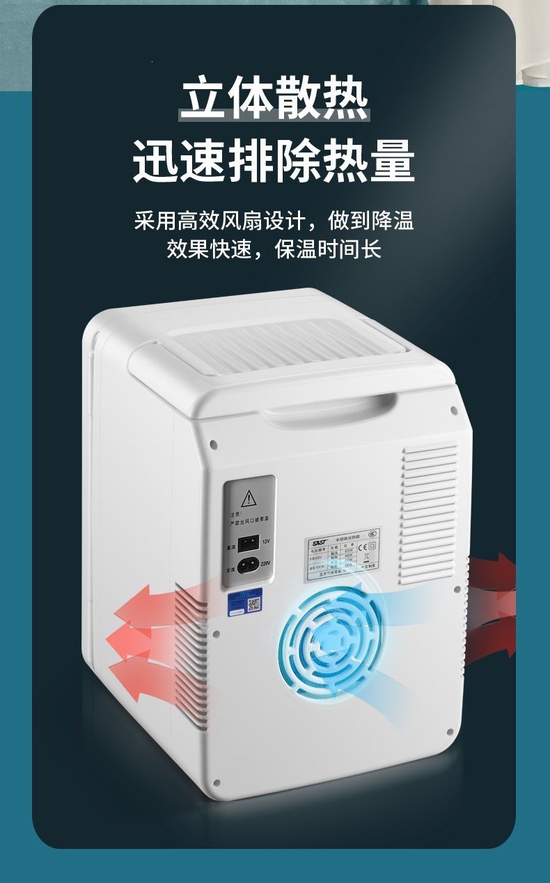 SAST mini refrigerator for cooling small cosmetics, suitable for single-person dormitory, home use, refrigeration and preservation appliance, car-mounted cooling and heating box
