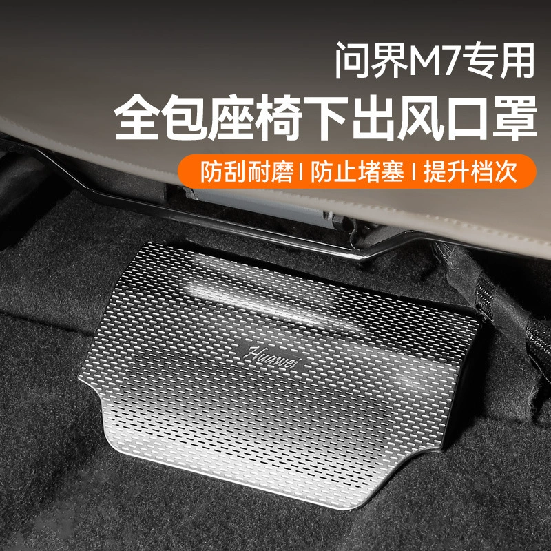 Применимо к 24 AITO MSite M7 под вытяжной крышкой