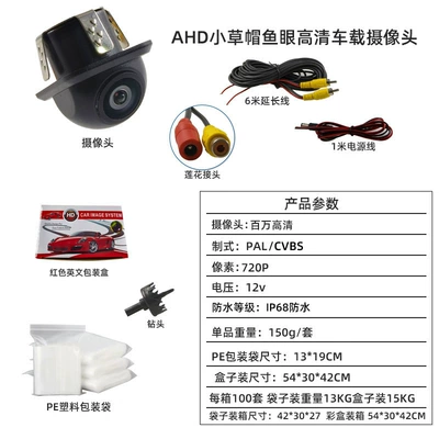 Dome Reversing Camera, Vehicle camera