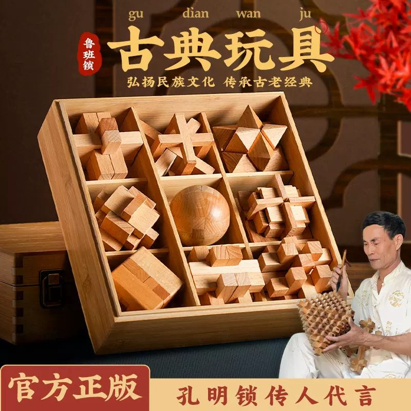 孔明锁全套装解压礼品赠送工厂儿童益智力玩具解锁智力鲁班锁批发