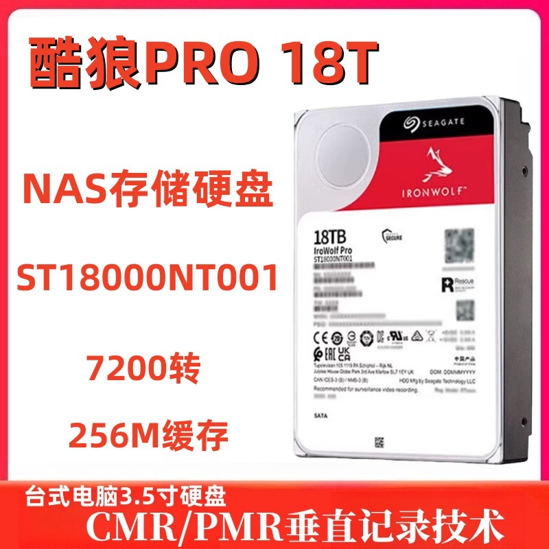 Suitable for Seagate 3.5inch St18000Nt001 Cool Wolf Pro 18t Enterprise-Level Nas Storage Server Hard Drive