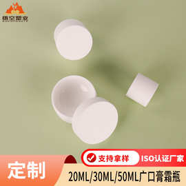 PP磨砂双层膏霜瓶定制20g面膜分装瓶50g广口面霜瓶小容量塑料空瓶