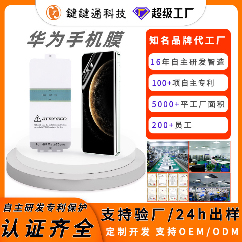 Adecuado para película de hidrogel de privacidad Huawei Mate50, película para teléfono móvil Mate50Pro de pantalla completa, película suave Mate70Pro
