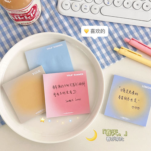 Ins-style summer color yolk light halo adhesive notes simple gradient sticky notes journal paper wholesale