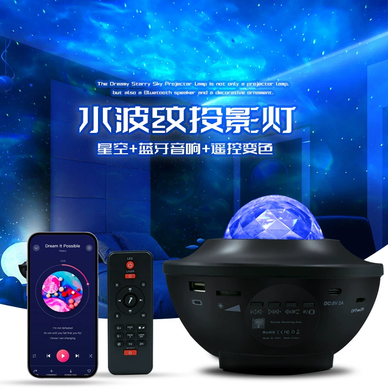Трансграничная динамическая проекционная лампа с рябью воды, звездное небо, Bluetooth, аудио, пульт дистанционного управления, изменение цвета, U-дисковая карта, туманность, звездное небо, атмосфера
