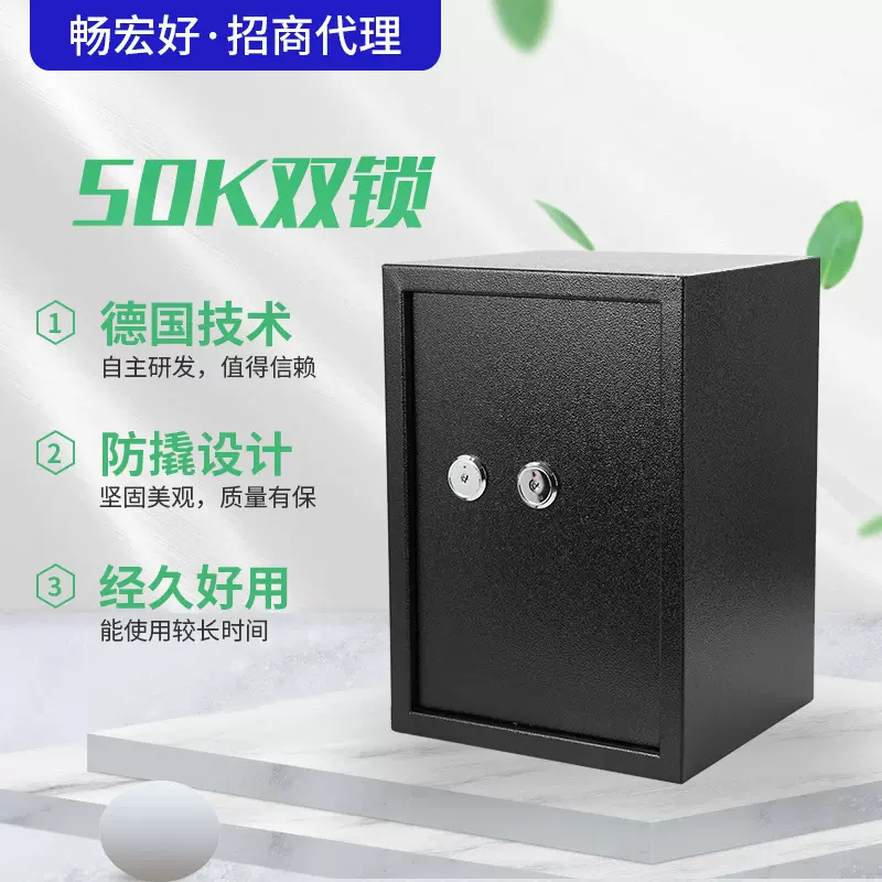 50K双钥匙锁全钢防撬办公文件保险柜批发家用保密保险箱批发厂家