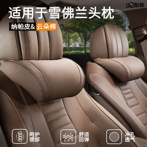 Chevrolet Cruze, Malibu, Trailblazer, Equinox üçün başaltlıq, boyun və bel yastığı