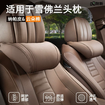 Suitable for Chevrolet Cruze Car Headrest, Malibu Neck Pillow, XL Lumbar Support, Trailblazer Lumbar Support, Equinox